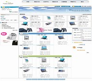 ShopEx商店 天高云淡