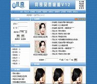 动网新闻.net 免费风格V12