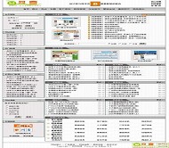 动网新闻.net 免费风格V10