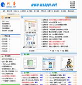 动网新闻.net 网奇免费模板18