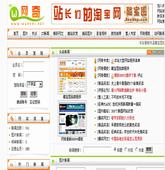 动网新闻.net 网奇免费模板15