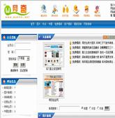 动网新闻.net 网奇免费模板14