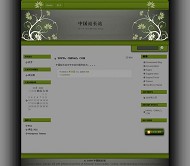 Wordpress 花纹模板