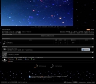 Discuz! 黑夜星空