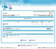 Discuz! 蓝色天空