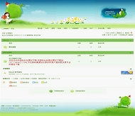 Discuz! 夏之绿荫模板