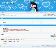 Discuz! 默默的等待模板