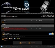 Discuz! 黑色经典模板