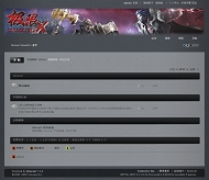 Discuz! 暗色模板