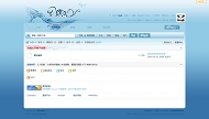 Discuz! DRC_Water模板