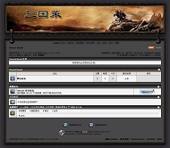 Discuz! 三国策