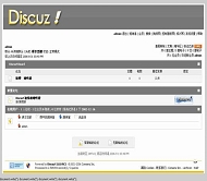 Discuz!《三色调》