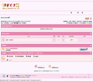 Discuz! 可爱粉红