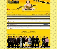 Discuz! 宝贝计划