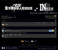 Discuz! 非主流