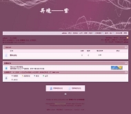 Discuz! 异境-紫