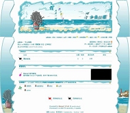 Discuz! 海边童画