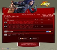Discuz! 仿第九城市激战游戏