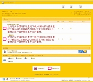Discuz! 潮皇流行风格