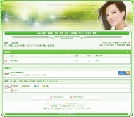 Discuz! 绿野仙踪