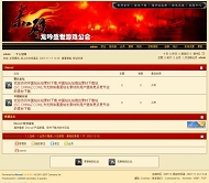 Discuz! 《赤壁》游戏风格