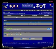 Discuz! 非主流蓝卡通风格