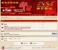 Discuz! 红色新春模板