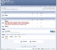 Discuz! 香水宝石蓝模板