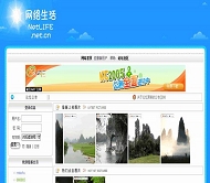 DiY-Page 网络生活风格