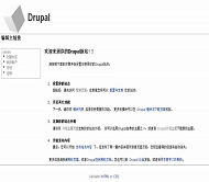Drupal box_grey主题