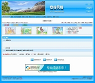 动网论坛 空谷蓝色风格