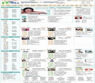 帝国CMS 健康网模板