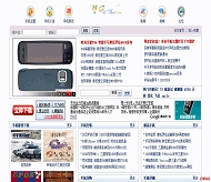 帝国CMS 梦网手机模板