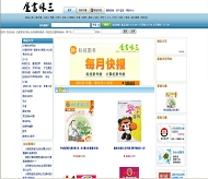 帝国CMS 网上商店模板