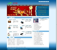 帝国CMS 兴宁网DIV+CSS模板