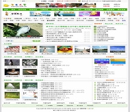 帝国CMS 鱼友之家模板