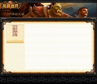 OBLOG 魔兽世界
