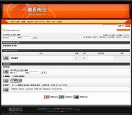 PHPWind论坛 第6街区