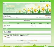PHPWind论坛 那些花儿