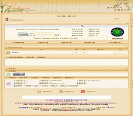PHPWind论坛 简洁