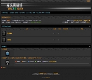 PHPWind论坛 黑色风格
