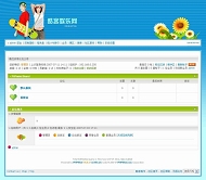 PHPWind论坛 Gay 8