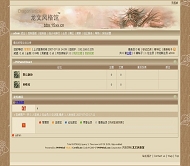 PHPWind论坛 岁月沉埃