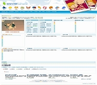 PHPWind论坛 蓝色夏日