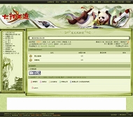 PHPWind论坛 大话3风格