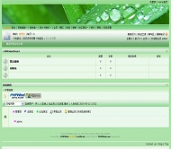 PHPWind论坛 绿色春天