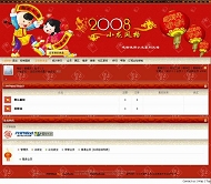 PHPWind论坛 新年风格