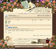 PHPWind论坛 孤独情花风格