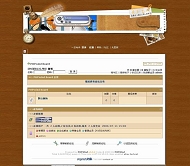 PHPWind论坛 筆記本風格