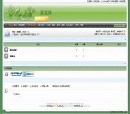 PHPWind 绿宝石模板